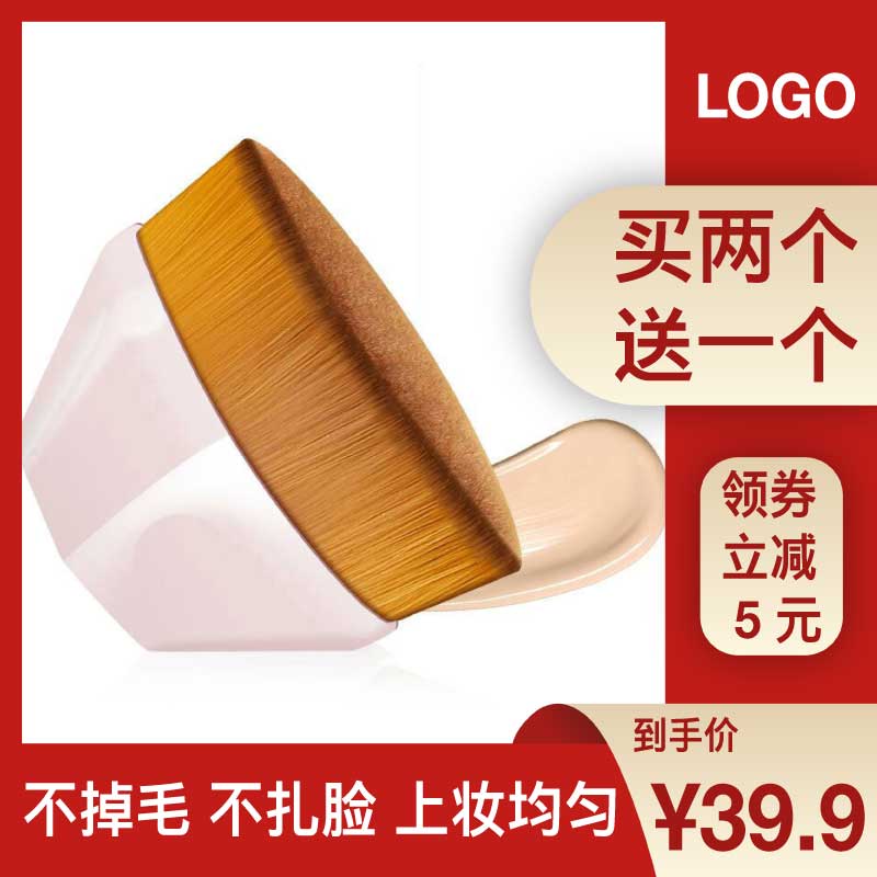 Stylish Makeup Brush Sale Ad in Red