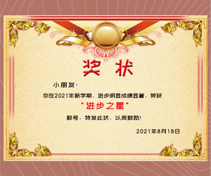 Elegant Red and Gold Certificate Template