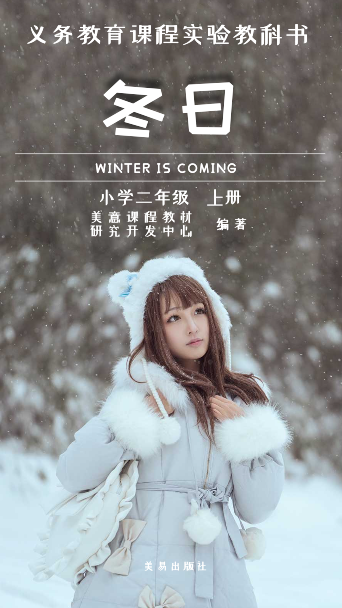 Elegant Winter Fashion Event Poster in White