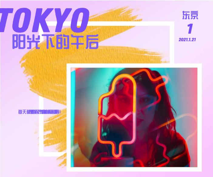 Vibrant Tokyo Neon Lights Event Poster