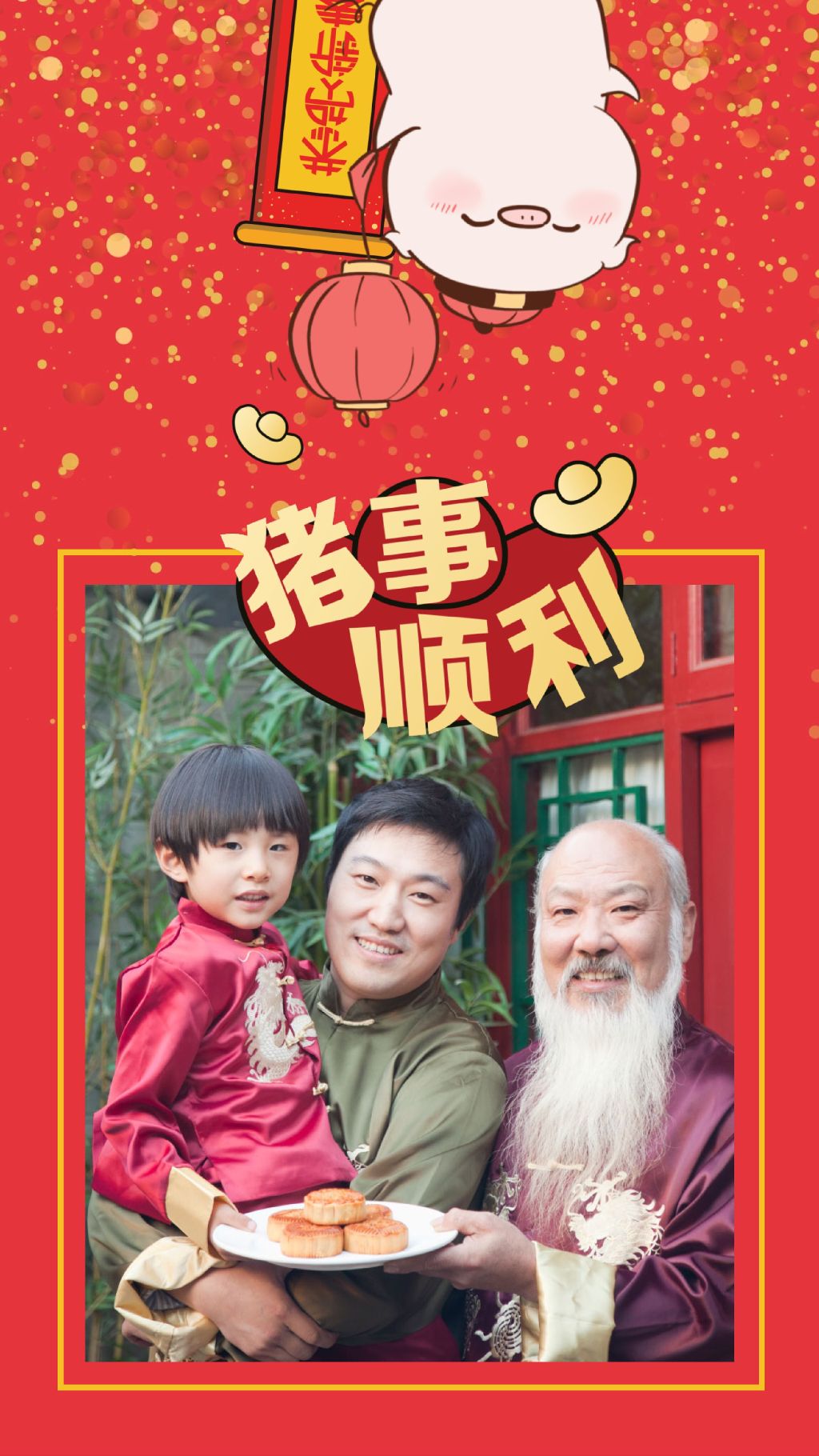 Joyful Red Lunar New Year Poster Design