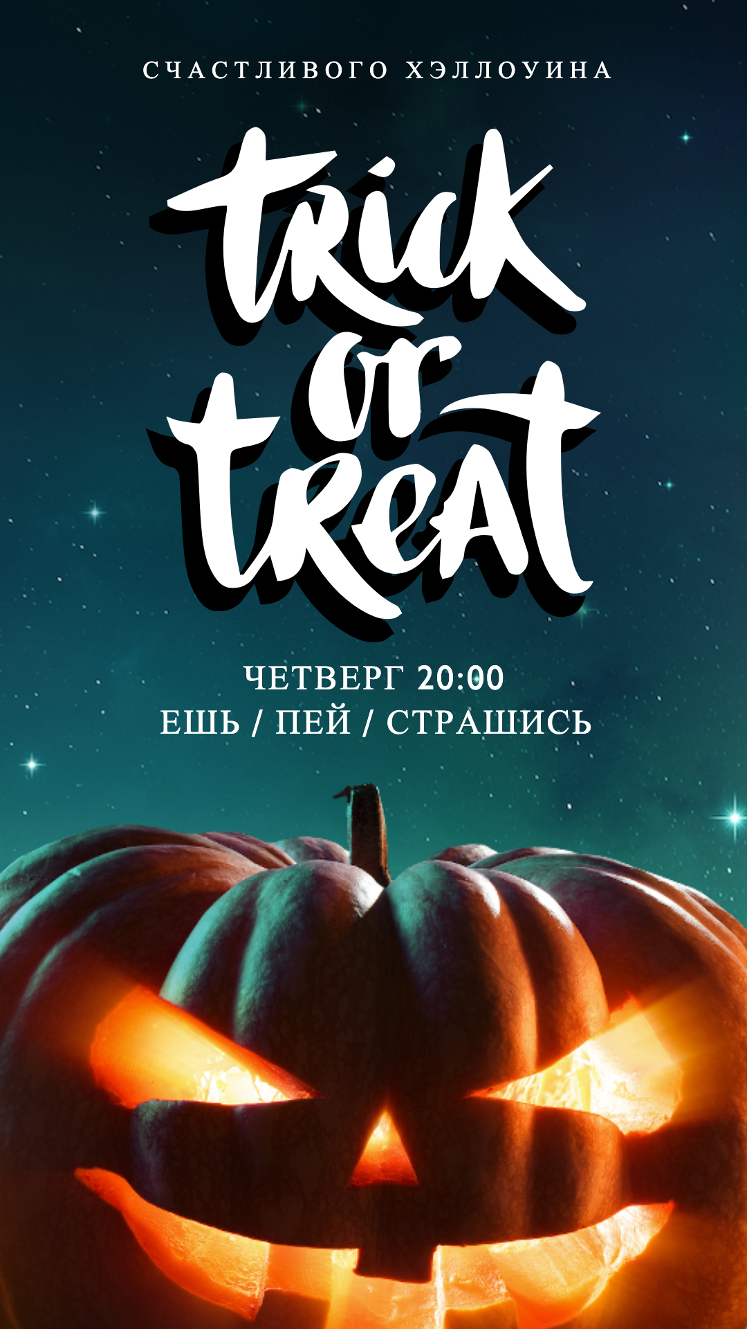 Spooky Midnight Halloween Poster Design