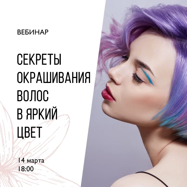 Template Vibrant Hair Coloring Techniques Online Workshop Poster