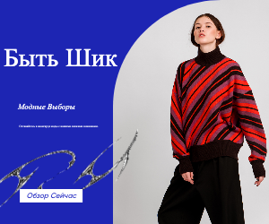 Chic Fashion Ad with Striking Red Stripes