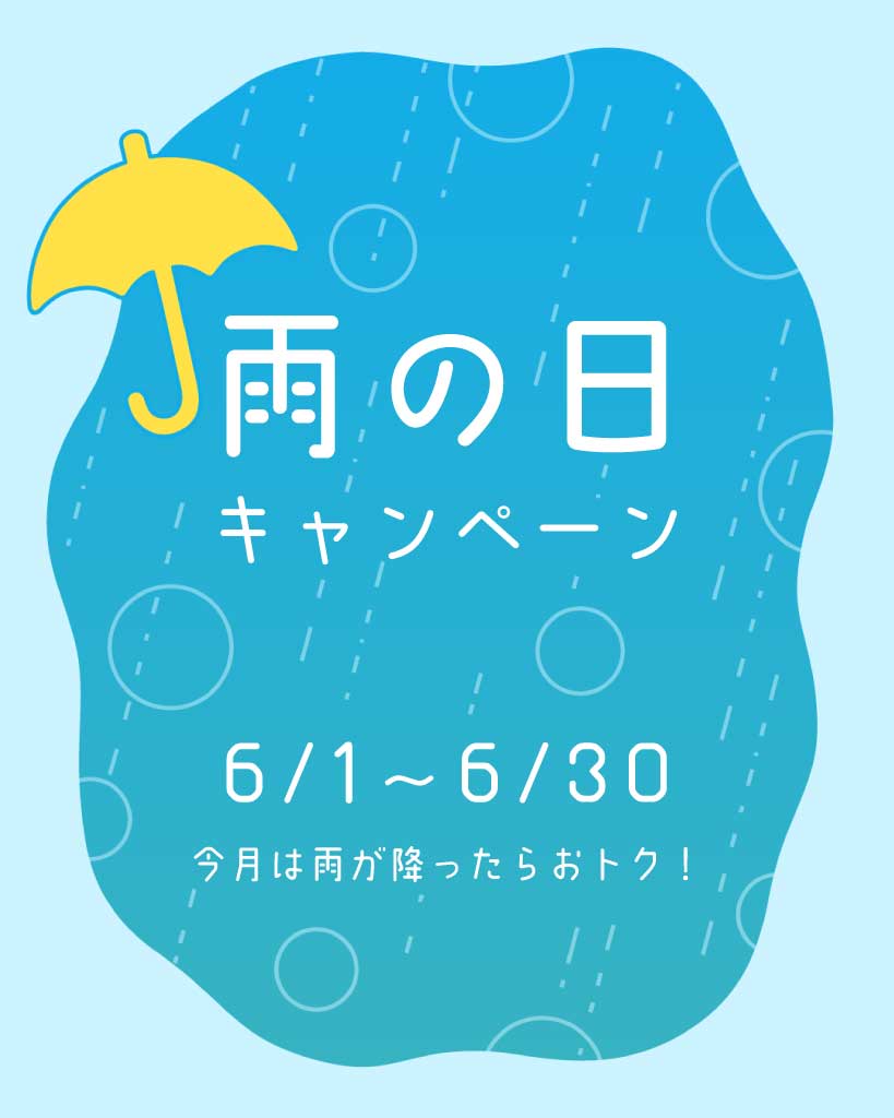 Soothing Blue Rainy Season Event Poster