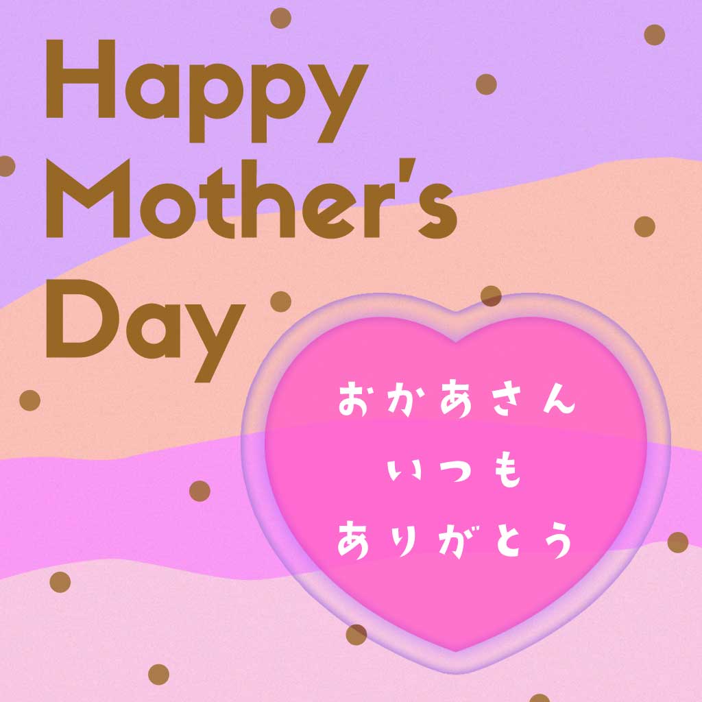 Heartfelt Purple Mother's Day Social Post