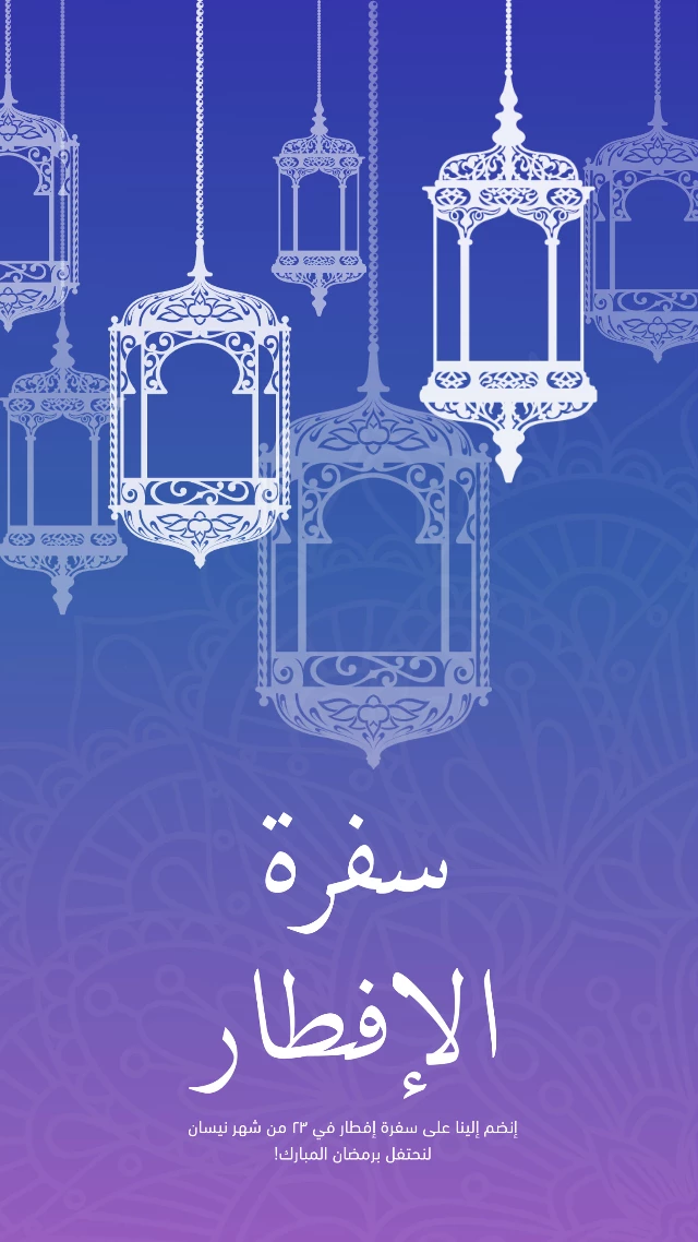 Template Elegant Blue Ramadan Poster Design Template