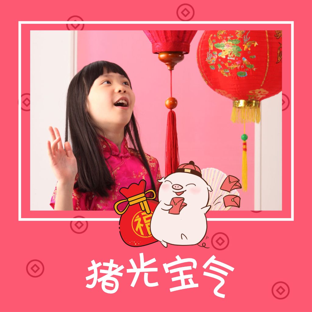 Cheerful Lunar New Year Social Post in Red and Pink