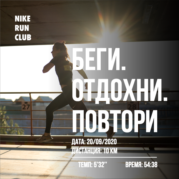 Energetic Run Club Poster in Black and Orange