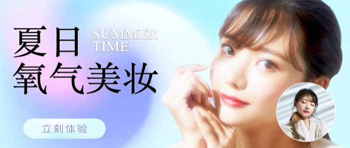 Soothing Blue Summer Beauty Advertisement