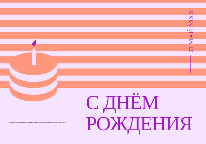 Charming Pink Birthday Celebration Post Template