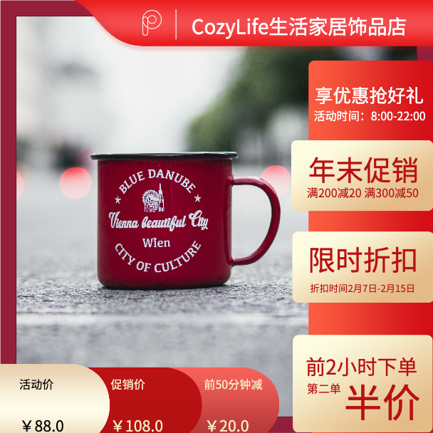 Stylish Red Mug Sale Poster Template