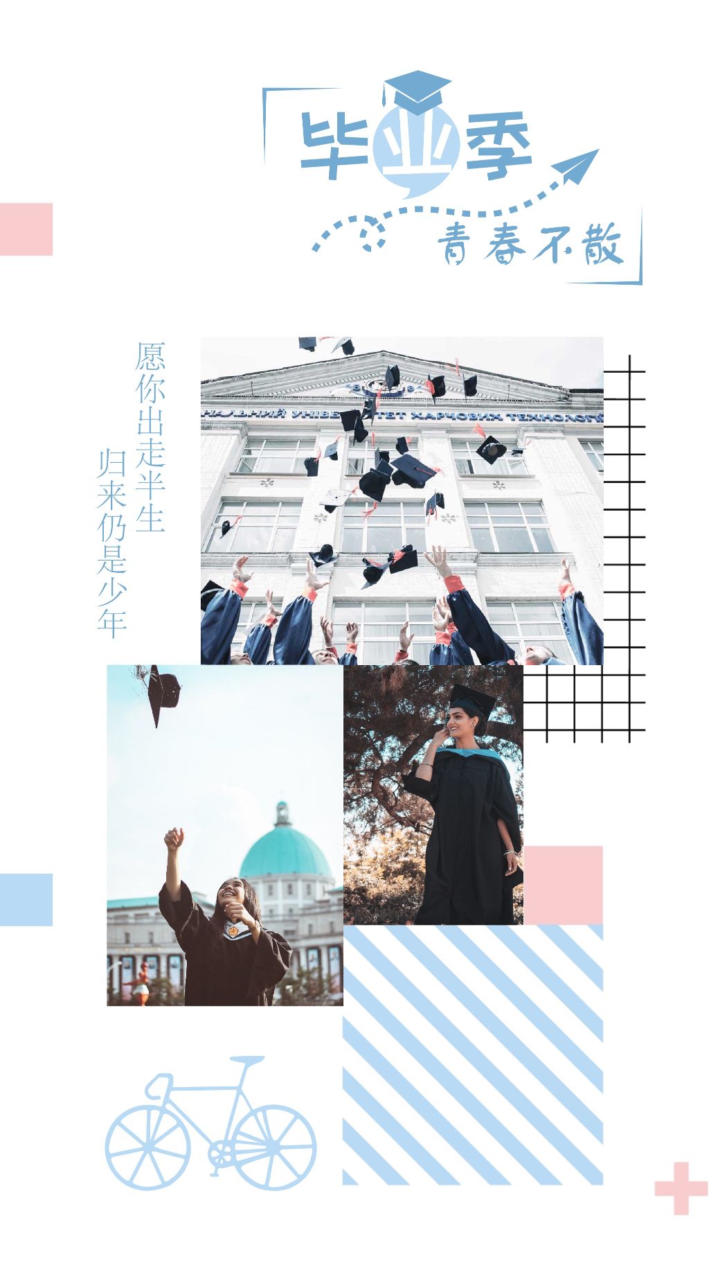 Blue and White Graduation Memories Poster