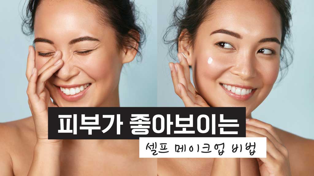 Radiant Skin Care Routine Ad in Blue and White