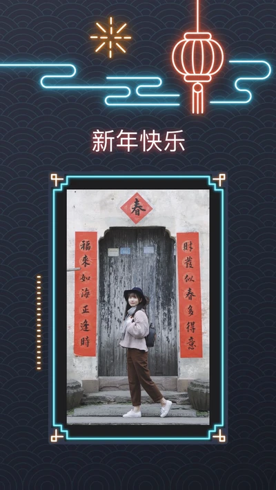 Template Traditional Lunar New Year Celebration Poster