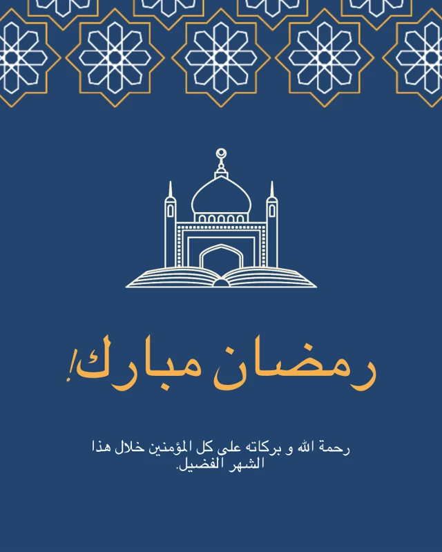 Elegant Blue and White Ramadan Poster Design