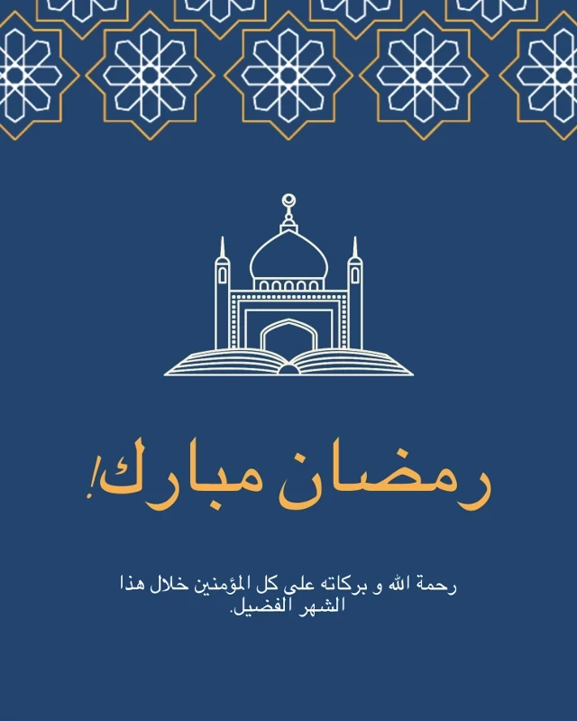 Template Elegant Blue and White Ramadan Poster Design