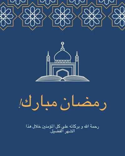 Template Elegant Blue and White Ramadan Poster Design