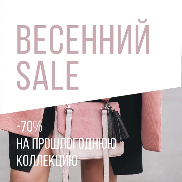 Chic Pink Spring Sale Poster Design