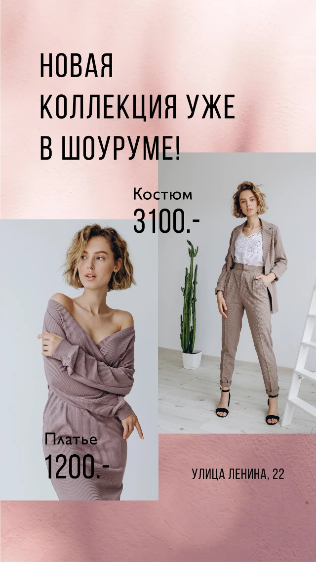 Template Chic Blush Pink Fashion Sale Poster