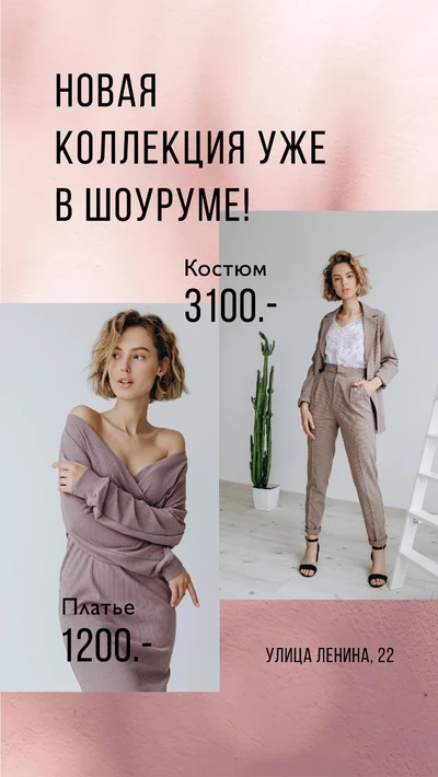 Template Chic Blush Pink Fashion Sale Poster