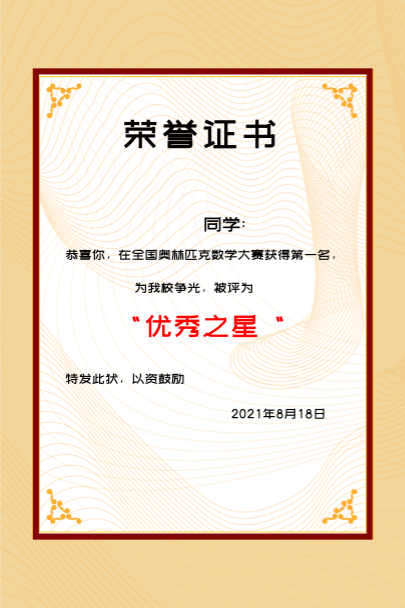 Elegant Chinese New Year Voucher Design in Orange