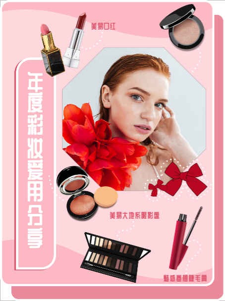 Chic Pink Beauty Products Poster Design