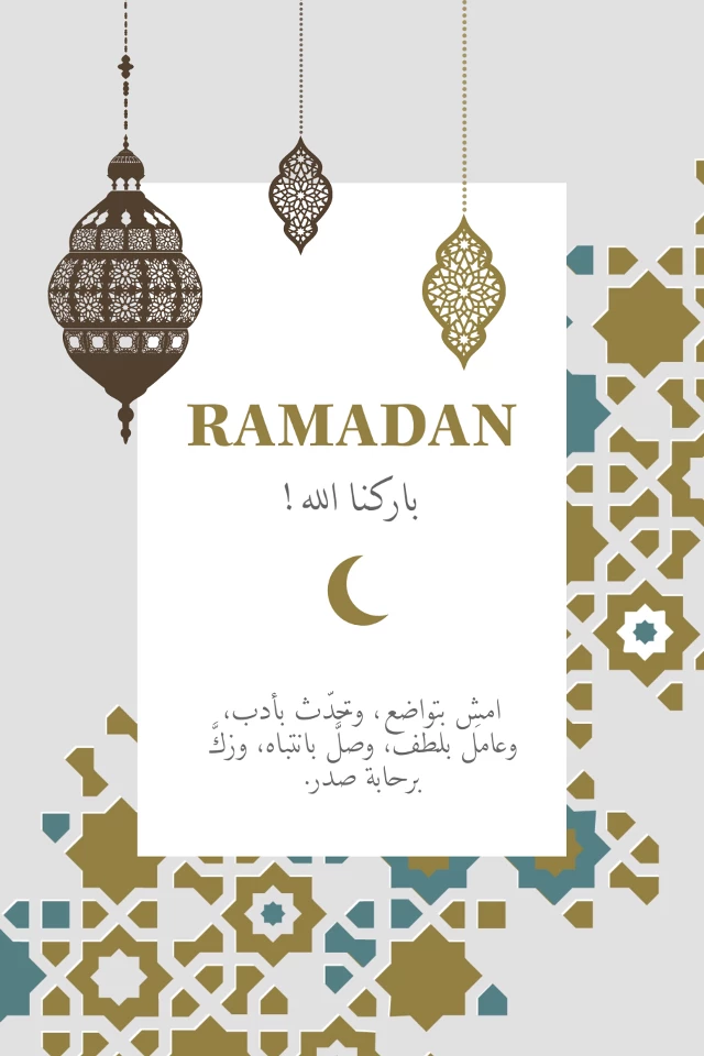 Elegant Ramadan Poster with Gold Accents