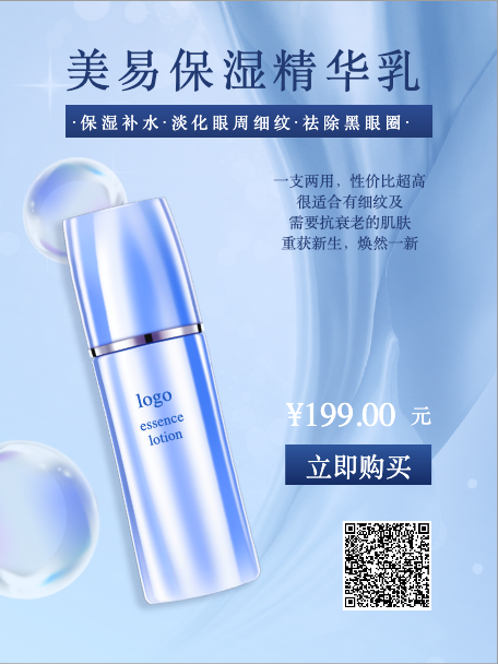 Elegant Blue Skincare Product Poster Design