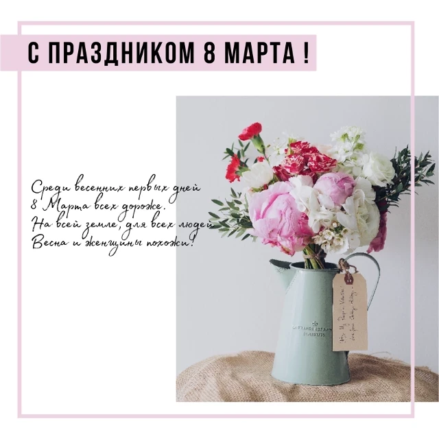 Template Elegant March 8th Celebration Poster Design Pink